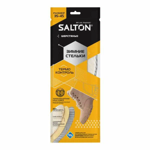 SALTON стельки д/обуви зимние трехслойные thermo control р.36-41